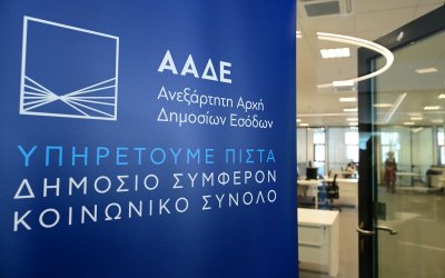 Επιδότηση ενοικίου: Έως 15 Σεπτεμβρίου η δήλωση του αριθμού μισθωτηρίου στην ΑΑ∆Ε