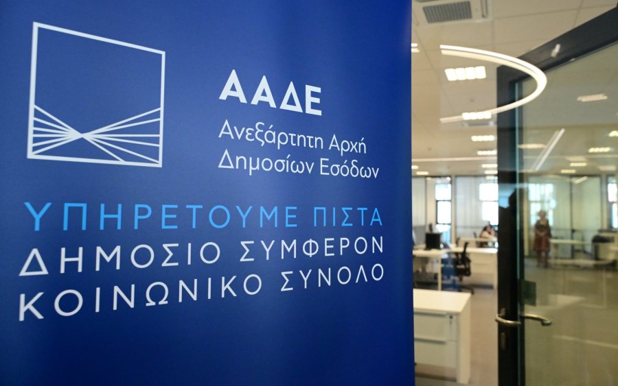 Επιδότηση ενοικίου: Έως 15 Σεπτεμβρίου η δήλωση του αριθμού μισθωτηρίου στην ΑΑ∆Ε