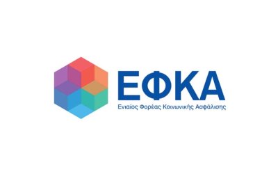 «Όχι» από Κεφαλονιά και Ζάκυνθο στην κατάργηση των τοπικών επιτροπών του ΕΦΚΑ