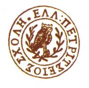 Γενικό Λύκειο Ληξουρίου: Πρόσκληση σε σχολικό συμβούλιο