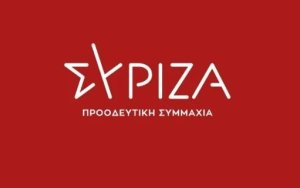 Ν.Ε ΣΥΡΙΖΑ Κεφαλονιάς - Ιθάκης: "Απολογισμός της επίσκεψης-φιάσκο του πρωθυπουργού και η ωμή πραγματικότητα"
