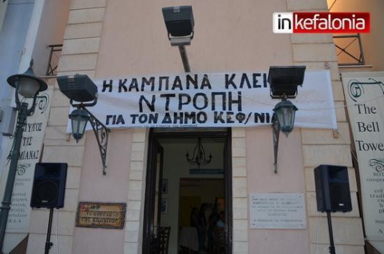 «Το Καφενείο της Καμπάνας»:  Το Χρονικό μιας Ανεξόφλητης Υπόσχεσης