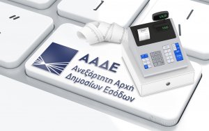 ΑΑΔΕ: Νέα παράταση για την απόσυρση των ταμειακών μηχανών που δεν συνδέονται με το TAXISnet