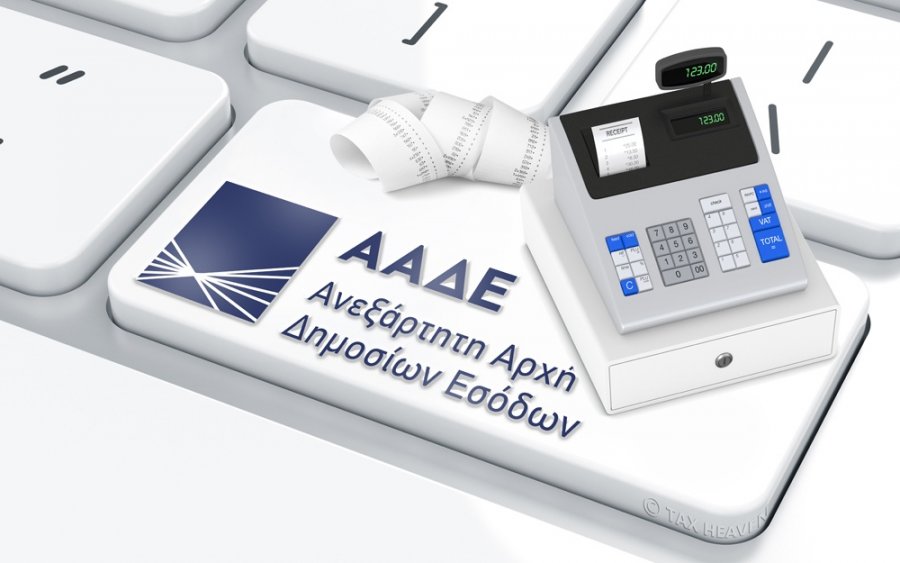 ΑΑΔΕ: Νέα παράταση για την απόσυρση των ταμειακών μηχανών που δεν συνδέονται με το TAXISnet