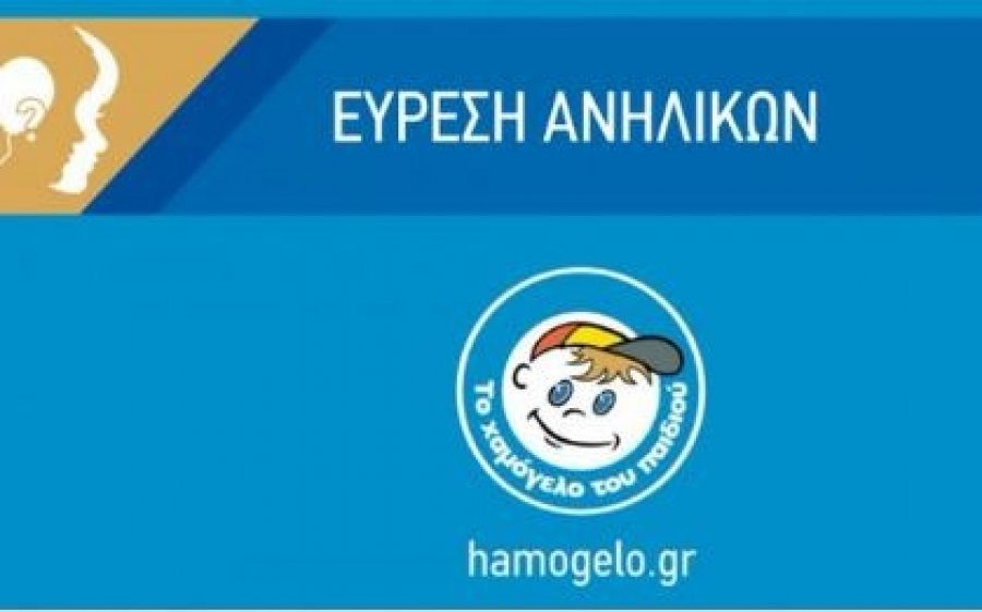 Αγία Παρασκευή: Βρέθηκαν τα τρία ανήλικα κορίτσια που είχαν εξαφανιστεί