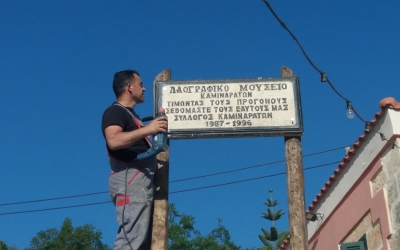 Το Μουσείο Καμιναράτων άνοιξε και σας περιμένει (εικόνες)