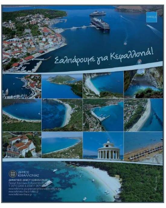 Αρθρο για την Κεφαλονιά στο Maritime