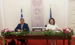 Από την Ιόνιο Βουλή το μήνυμα Κράτσα -Μουζακίτη για την 156η Επέτειο Ένωσης των Επτανήσων με την Ελλάδα