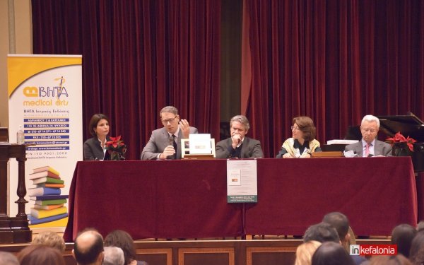 Το νέο βιβλίο του Κεφαλονίτη καθηγητή Παιδοψυχιατρικής Γεράσιμου Κολαΐτη - Εικόνες από την παρουσίαση