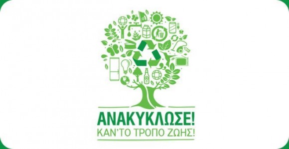 Αλέξανδρος Παντελειός: Ανακύκλωση δεν είναι μόνο η ανακύκλωση συσκευασιών