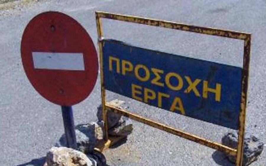 Προσωρινή απαγόρευση στάσης-στάθμευσης οχημάτων στην Οδό Αγίου Γερασίμου, εντός πόλεως Αργοστολίου