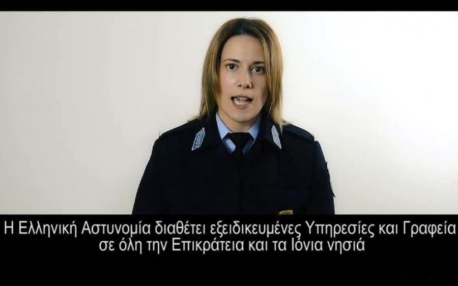 Η ΓΕ.Π.Α.Δ. Ιονίων Νήσων για την Παγκόσμια ημέρα για την εξάλειψη της βίας κατά των γυναικών