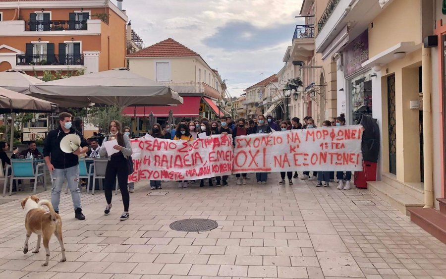 Kινητοποίηση στο Αργοστόλι λυκείων της Κεφαλονιάς για τα ζητήματα της Παιδείας (εικόνες/video)