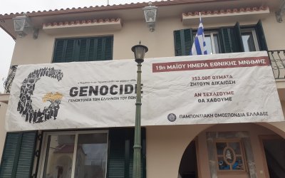 Η Σάμη δεν ξεχνά την δολοφονία των Ελλήνων του Πόντου