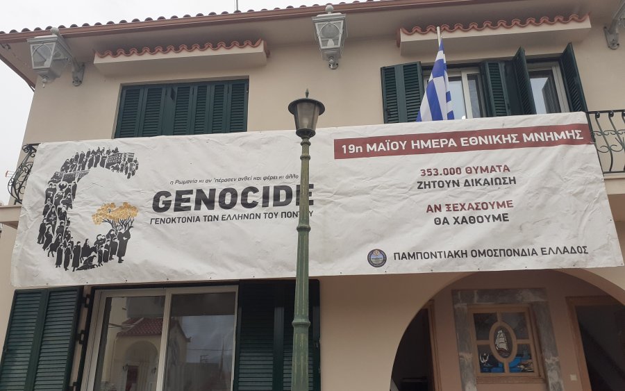Η Σάμη δεν ξεχνά την δολοφονία των Ελλήνων του Πόντου