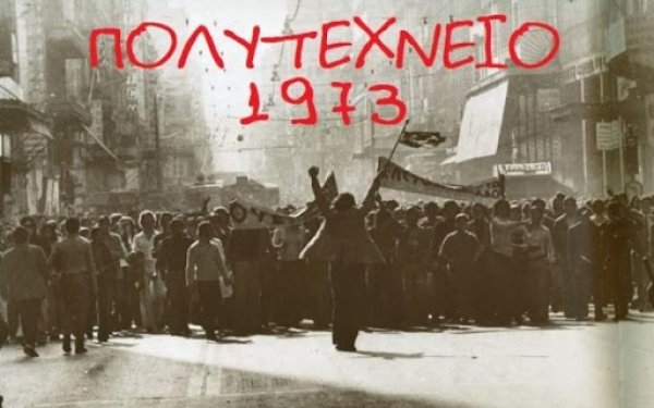 Εργατικό Κέντρο : Ο εορτασμός του Πολυτεχνίου- Μαζική συγκέντρωση στο Αργοστόλι