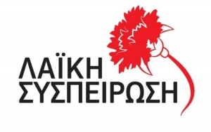 Ειδική συνεδρίαση του Περιφερειακού Συμβουλίου για τις εξορύξεις ζητάει η Λαϊκή Συσπείρωση Ιονίων Νήσων