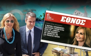 ΕΘΝΟΣ: Offshore στην Καραϊβική από τη σύζυγο του Κυριάκου Μητσοτάκη