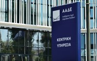 Φορολογικές δηλώσεις 2025: Παράταση ζητάει το Οικονομικό Επιμελητήριο