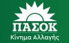 Η ΝΕ ΠΑΣΟΚ - ΚΙΝΑΛ Κεφαλονιάς και Ιθάκης για το κυκλοφοριακό στην Σκάλα