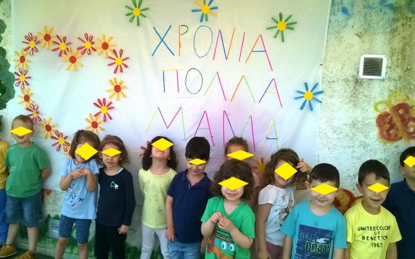 Όμορφες κατασκευές για τη γιορτή της μητέρας από τα παιδιά στο "ΚΟΚΚΙΝΟ ΜΠΑΛΟΝΙ"