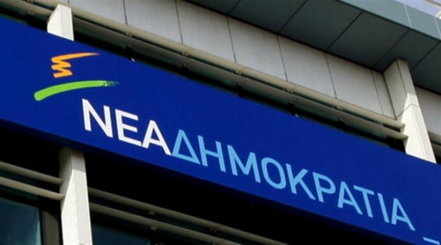 Το Σάββατο 12 Σεπτεμβρίου η συγκέντρωση των ετεροδημοτών της Νέας Δημοκρατίας