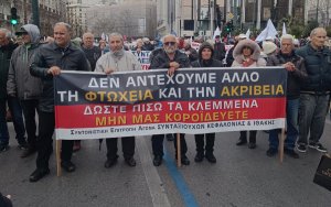 Συμμετοχή των Συνταξιούχων της Κεφαλονιάς στην Πανελλαδική Κινητοποίηση στην Αθήνα