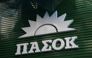 Δριμύ "κατηγορώ" από το τοπικό ΠΑΣΟΚ σε Κυβέρνηση & Τράπεζες για τους δανειολήπτες