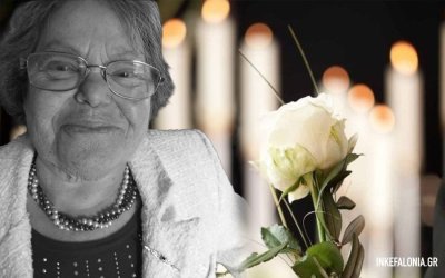 Συλλυπητήρια μηνύματα για την απώλεια της Μαρίας Λαδά