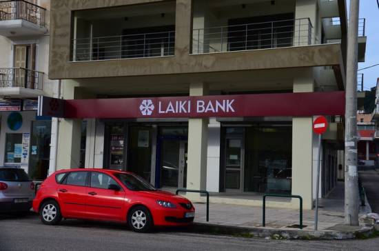 Αργοστόλι: Η Marfin έγινε Laiki Bank
