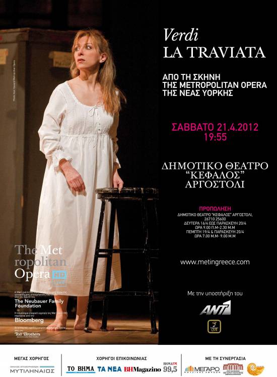 Η Metropolitan Opera προβάλλεται στο Αργοστόλι 