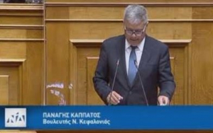 Η ομιλία του βουλευτή Π. Καππάτου στην Ολομέλεια της Βουλής, σχετικά με το νομοσχέδιο του Υπουργείου Δικαιοσύνης