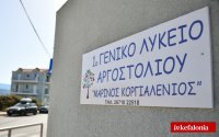 Οι μαθητές του 1ου ΓΕΛ Αργοστολίου απέδειξαν ότι το σχολείο είναι κάτι πολύ περισσότερο από βαθμούς