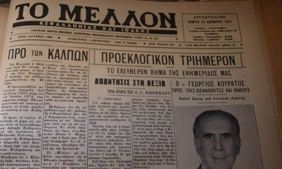 Ιστορία τυπωμένη με μελάνι σε χαρτί!