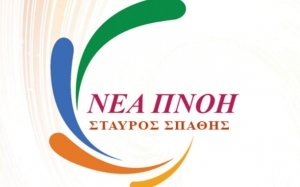 Νέα Πνοή: Αμέριστη συμπαράστασή στις ενέργειες του εμπορικού συλλόγου Ληξουρίου