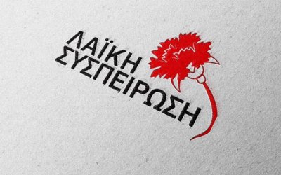 Εισήγηση για την επισκευή και τον εκσυγχρονισμό του Δημοτικού Παιδικού Σταθμού «Στέλλα Κουρούκλη»