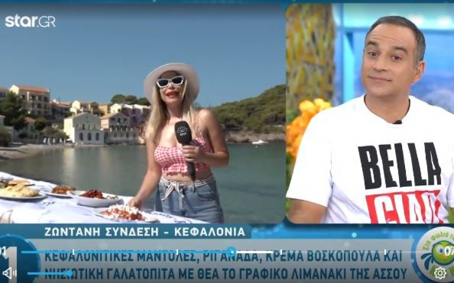 Έκαναν "Κου Κου" από την Κεφαλονιά! H εκπομπή του STAR στο νησί μας! (Video)