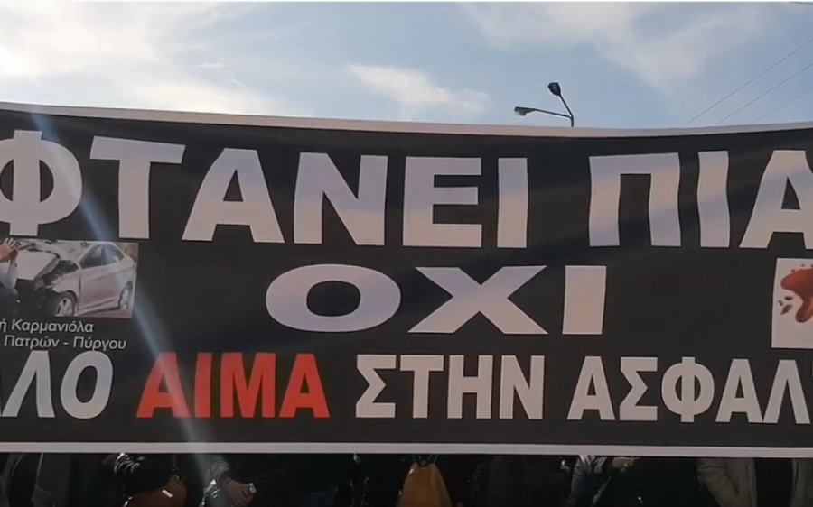 Ν.Ε ΣΥΡΙΖΑ: "Δεν τους έφταναν 8 εργολαβίες για την Πατρών-Πύργου, ήθελαν μία και δική τους"