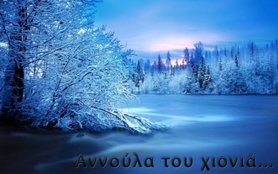 «Αχ Αννούλα του Χιονιά» το τραγούδι του Σαράντη Αλιβιζάτου, για τις Αννούλες που γιορτάζουν σήμερα!