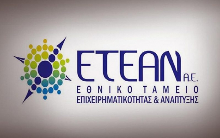 Προτάσεις ΕΣΕΕ στο ΕΤΕΑΝ για τις επικείμενες δράσεις του ΤΕΠΙΧ ΙΙ