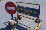 Κυκλοφοριακές ρυθμίσεις σε Μύρτο και Χαβριάτα