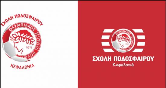 Ξεκινούν οι ακαδημίες του Ολυμπιακού στην Κεφαλονιά