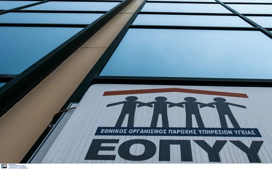 Τι αλλάζει στον ΕΟΠΥΥ με το νέο νομοσχέδιο