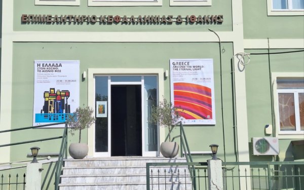 Έκθεση Αυθεντικών Τουριστικών Αφισών του ΕΟΤ (1929–2009) στο Επιμελητήριο