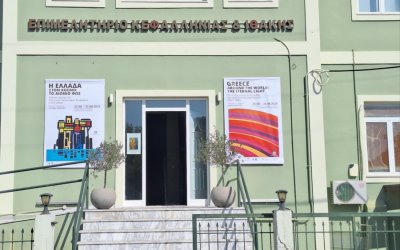 Έκθεση Αυθεντικών Τουριστικών Αφισών του ΕΟΤ (1929–2009) στο Επιμελητήριο