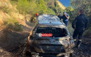 Κεφαλονιά: Στις φλόγες τυλίχτηκε αυτοκίνητο σε δύσβατο σημείο του Παραδείσι