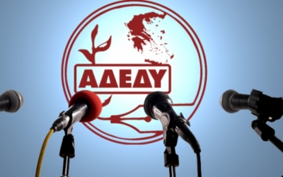 ΑΔΕΔΥ: Τα ναρκωτικά αντιμετωπίζονται με πρόληψη - θεραπεία – επανένταξη και όχι με χώρους εποπτευόμενου θανάτου