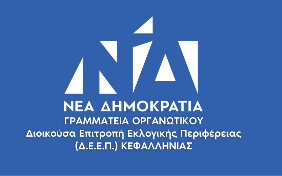 ΔΕΕΠ Κεφαλληνίας &amp; Ιθάκης: Καταδικάζουμε σε κάθε τόνο το περιστατικό βίας κατά του Παναγή Καππάτου και του Νίκου Μάνεση