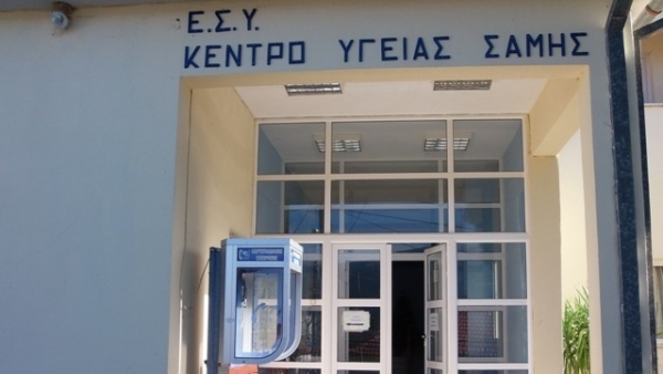 Διακοπή ρεύματος και απάντληση υδάτων στο Κέντρο Υγείας Σάμης (εικόνες)