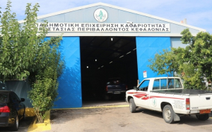 Εργαζόμενοι ΕΔΑΚΙ ΑΕ ΟΤΑ: "Κάποιοι αντί να φορέσετε την μπλούζα του Κεφαλονίτη, φορέσατε την μπλούζα της υποταγής"